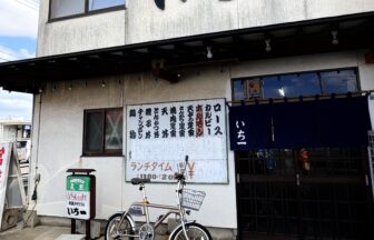 いち