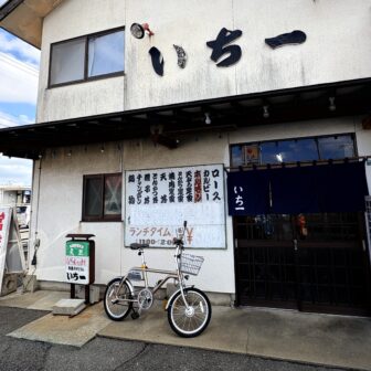 いち